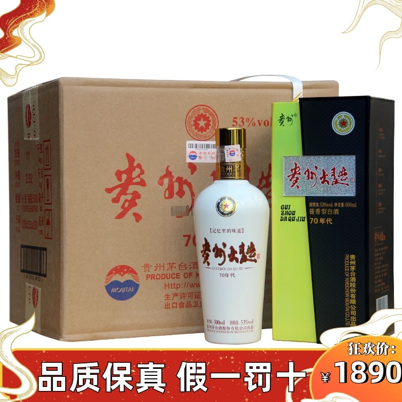 贵州习酒53度窖藏1988 酱香型白酒500mL单瓶包邮评价- 淘宝网