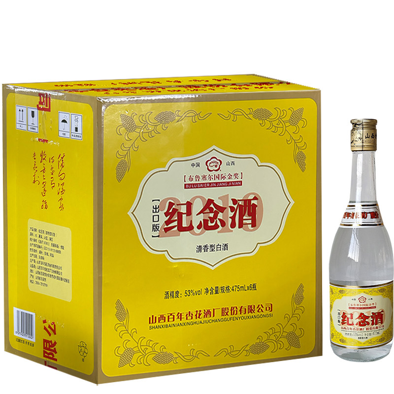 贵州茅台王子酒（金王子）53度酱香型白酒500ml单*6瓶整箱原箱装评价