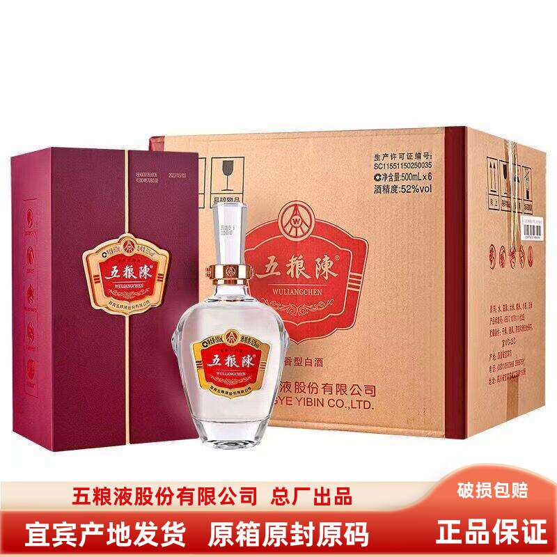 宜宾五粮液股份百年传奇珍酿52度浓香型白酒500ml*6瓶整箱评价- 淘宝网