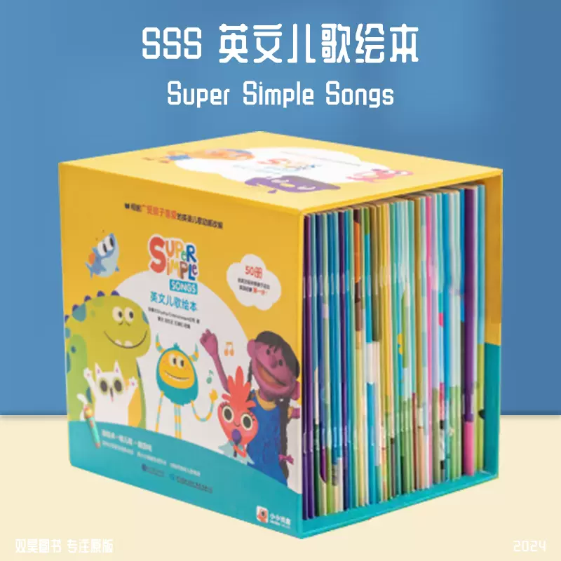 孩子的第一套英文绘本， Super Simple Songs 英文儿歌绘本 50册