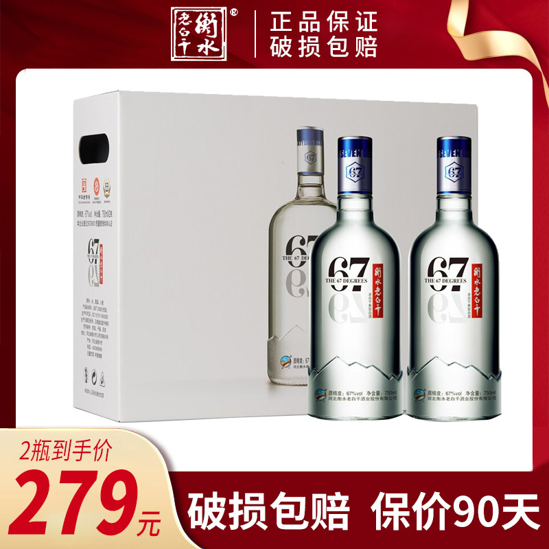 衡水老白干古法8优级八39度52度500ml*6瓶整箱装纯粮喜宴白酒评价- 淘宝网