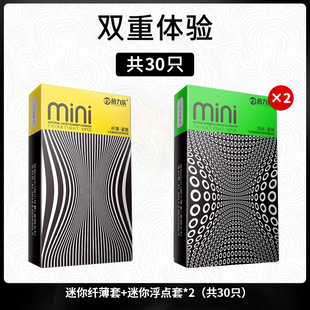 倍力乐46mm超小号避孕套男用迷你超薄紧绷特小狼牙颗粒安全套正品