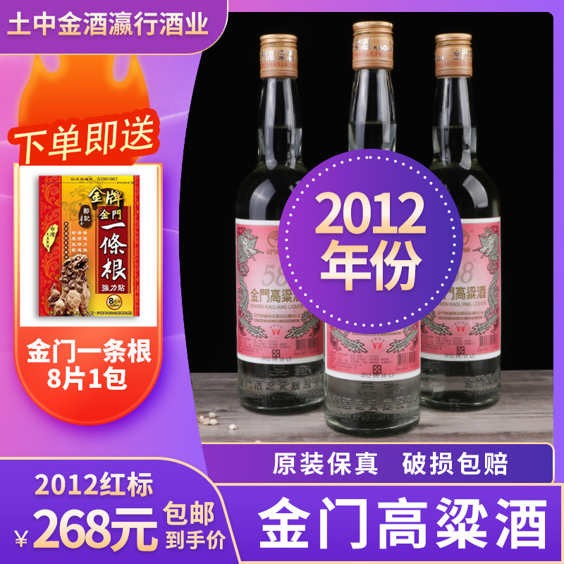 原装正品56度600ml金门高粱酒22年陈高固态发酵纯粮3800元包邮评价- 淘宝网