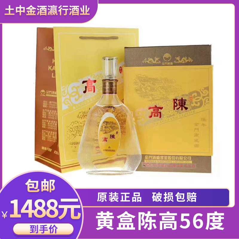原装正品43度600ml容量金门高粱酒纯麦固态发酵纯粮195元包邮评价- 淘宝网