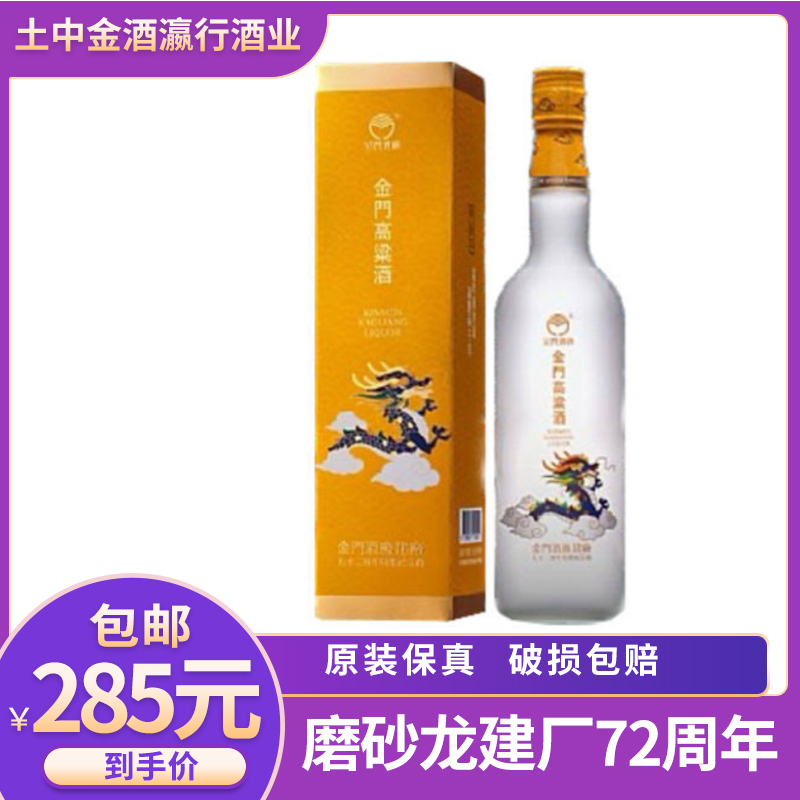 ♦️金門高梁酒 22年♦️600ml 56% 限量福利品) 金門高粱22年陳高禮盒600ml - 酒酒酒全台最大酒品詢價網