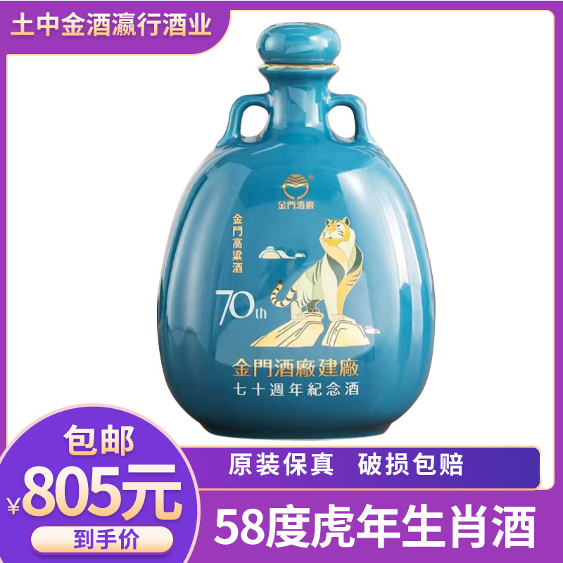 原装正品56度600ml金门高粱酒22年陈高固态发酵纯粮3800元包邮评价- 淘宝网