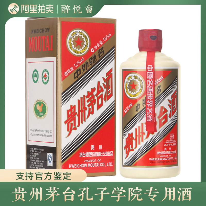 贵州茅台酒甲辰龙年生肖纪念酒53度500ml酱香型白酒龙茅单瓶装评价- 淘宝网