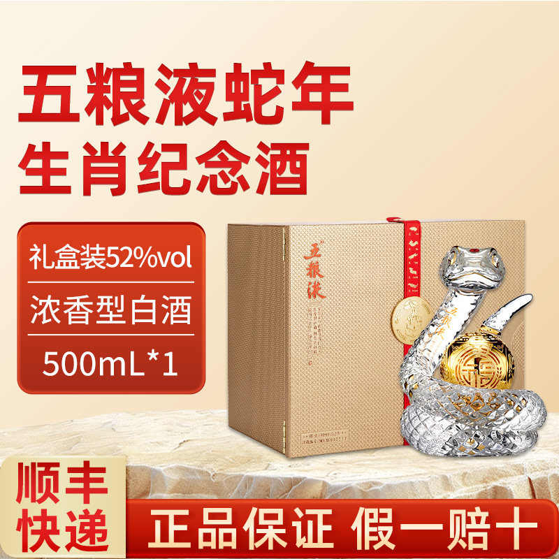 五粮液1618双瓶52度浓香型白酒500ml*2瓶装新老款随机发货评价- 淘宝网