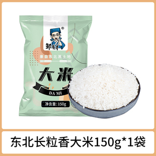 东北长粒香米圆粒米5kg农家新米5斤大米非五常长粒香非稻花香10斤