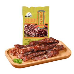 哈尔滨风干肠200g东北特产干肠开袋即食香肠熟食腊肠休闲下酒菜