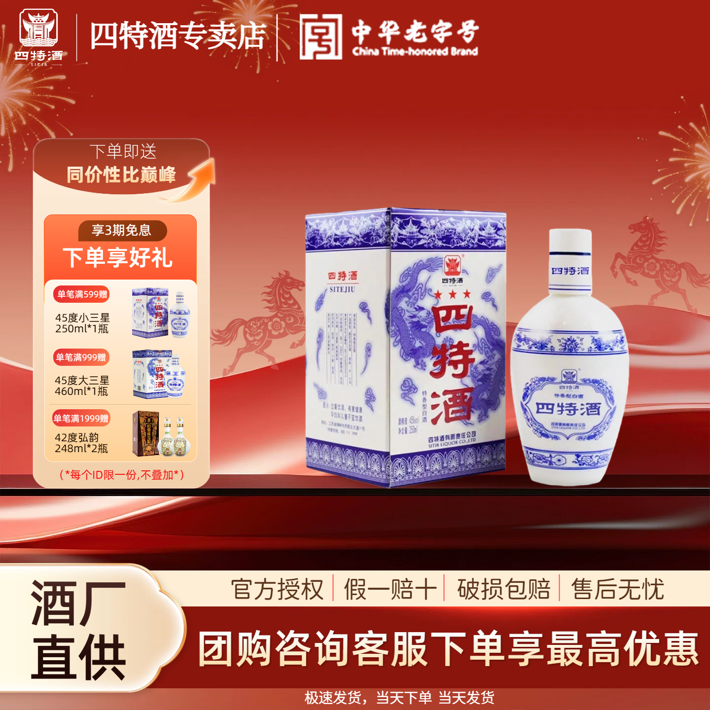 江西四特酒四特青花窖藏50度500ml特香型白酒纯粮酒口粮酒王评价- 淘宝网