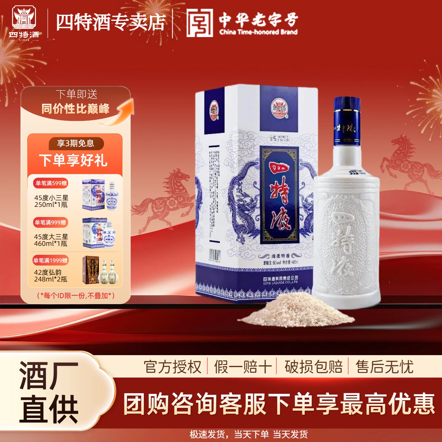 江西四特酒四特青花窖藏50度500ml特香型白酒纯粮酒口粮酒王评价- 淘宝网