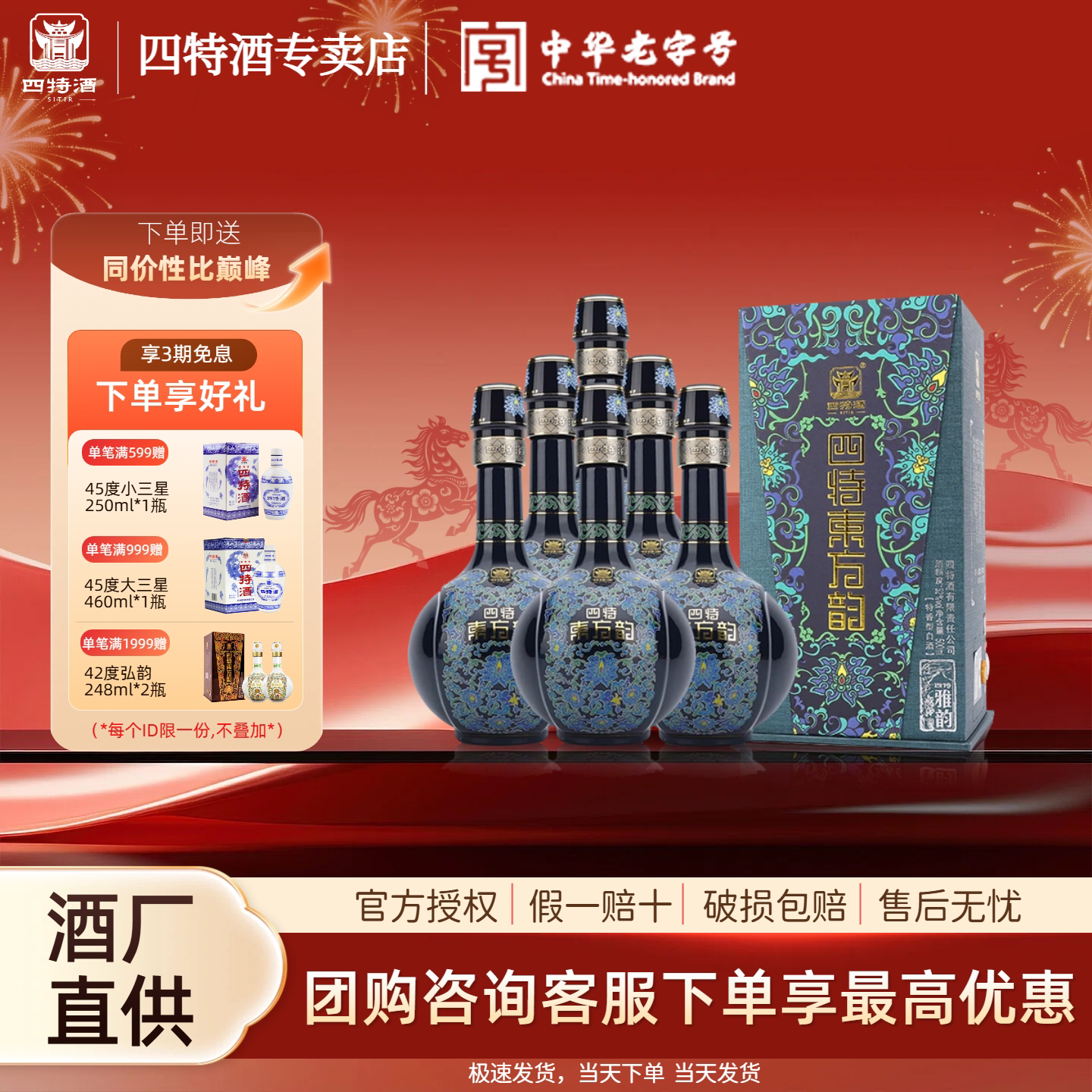 官方正品| 四特酒锦瓷五星52度460ml 特香型白酒评价- 淘宝网