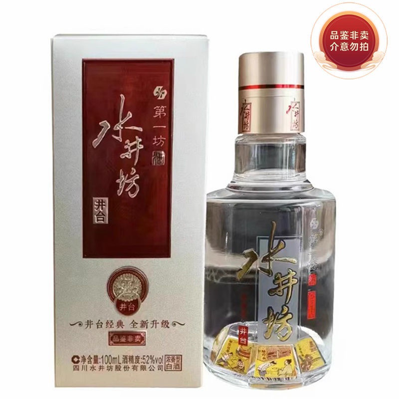 剑南春三星堆青铜纪大立人纪念酒52度580ml 浓香型白酒评价- 淘宝网