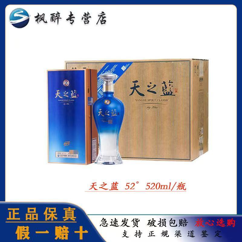 洋河梦之蓝M6+ 40.8/52°550ml*4瓶整箱绵柔浓香型白酒评价- 淘宝网