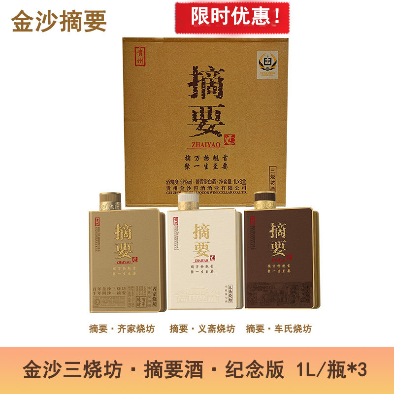 国台精品酱香型白酒53度500ml送好礼评价- 淘宝网