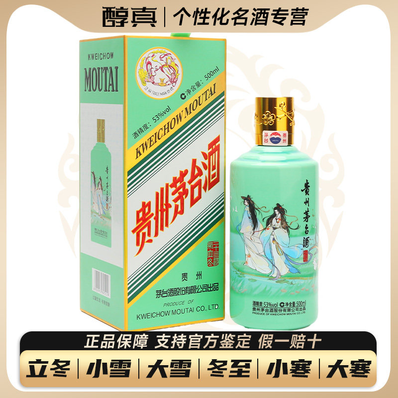 贵州茅台酒2026年丙午马年生肖纪念酒53度500ml酱香型白酒马茅评价- 淘宝网