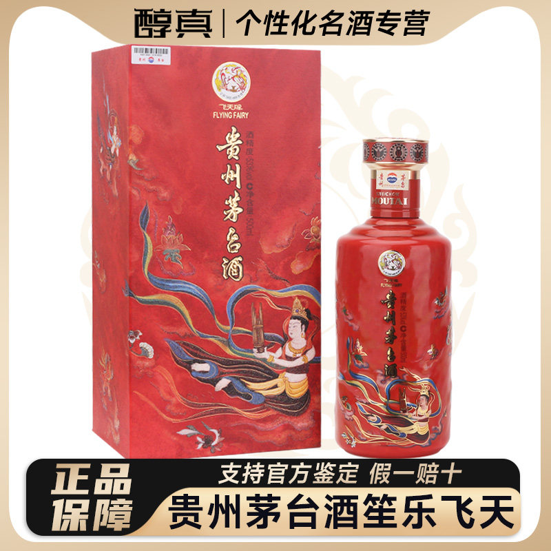 贵州茅台酒2026年丙午马年生肖纪念酒53度500ml酱香型白酒马茅评价- 淘宝网