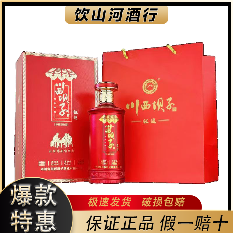 江口醇老酒坛52度浓香型白酒整箱500ml*6瓶纯粮酿造四川平昌特产评价