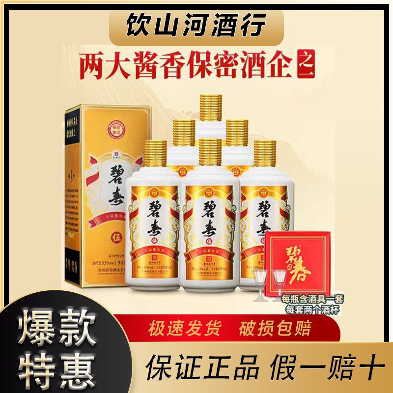 石荣霄 白酒 53度500ml 石荣霄- 京东