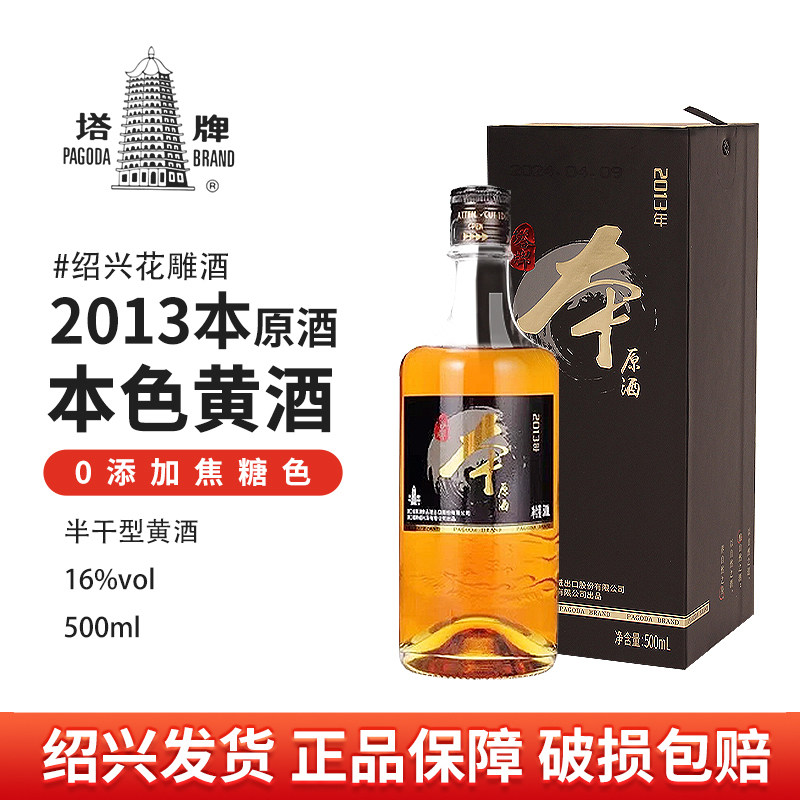 会稽山绍兴黄酒国潮兰亭14度中国酒1L二十年礼盒20年陈花雕酒评价- 淘宝网