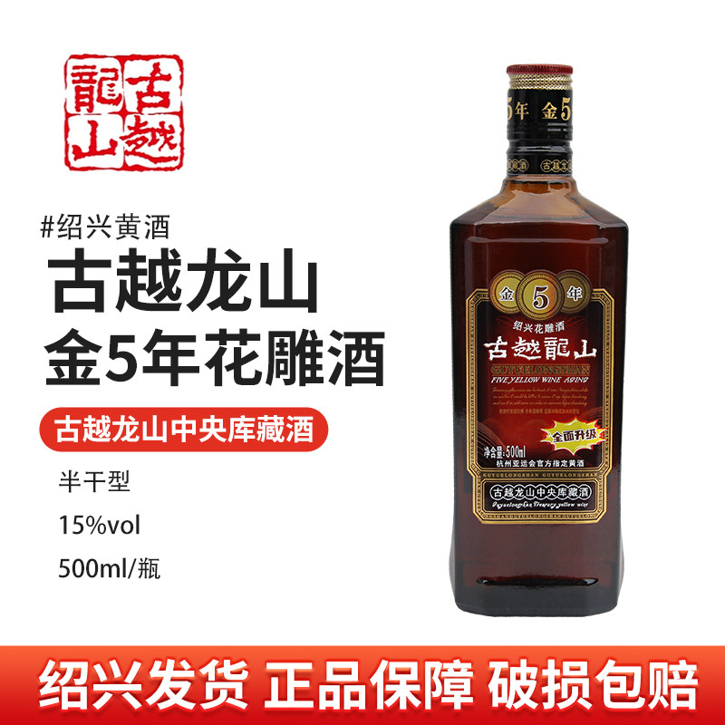 会稽山绍兴黄酒国潮兰亭14度中国酒1L二十年礼盒20年陈花雕酒评价- 淘宝网