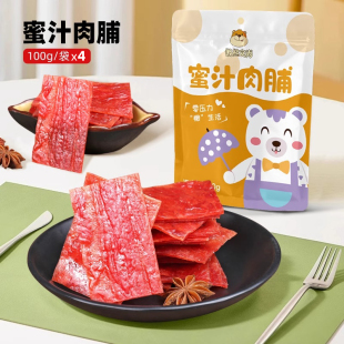 懒熊食尚靖江猪肉脯高蛋白肉脯解馋蜜汁肉干零食手撕肉脯干小零食