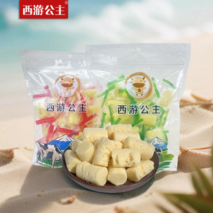 西游公主 新疆奶醇新年糖果新疆特产奶疙瘩正宗奶糖奶酪年货500g