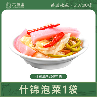 木鱼山什锦泡菜四川泡菜老坛老母水发酵下饭菜酸萝卜豆角脆爽开胃