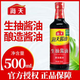 海天生抽酱油1.9L*2瓶生抽酿造酱油炒菜蒸鱼凉拌调味品调料正品