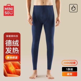 名创优品男士德绒发热无痕保暖裤秋冬秋裤薄款内穿线裤绒裤打底裤