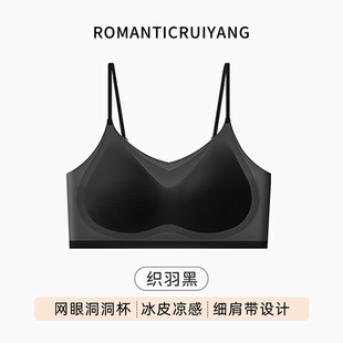 浪漫瑞杨内衣女粉底液夏薄款隐形无痕肤色细肩带美背小胸聚拢文胸