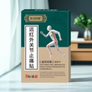 东汉药君远红外风湿筋骨痛肩颈腰椎腰肌