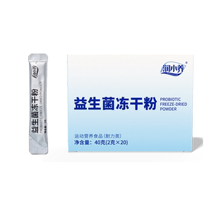 润小养益生菌成人女性冻干粉体重肠胃肠道调理代谢益生元小蓝瓶
