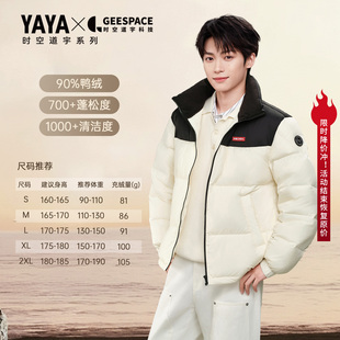 【梓渝同款】2025新款面包羽绒服男立领短款青少年冬季外套面包服