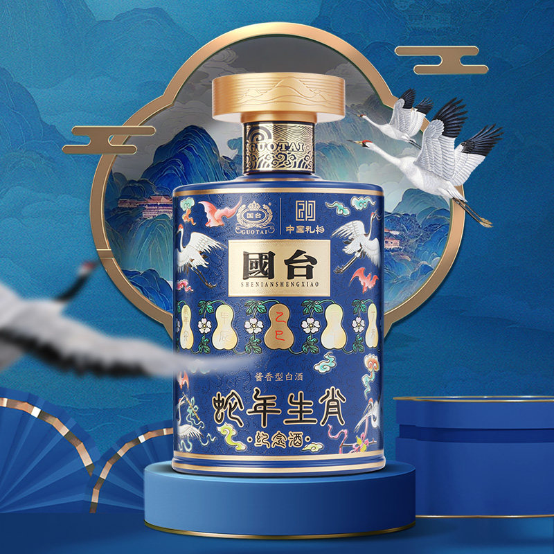 国台·东方礼赞华礼酒匠心研发七星级酒体酱香白酒53度500ml/瓶-淘宝网