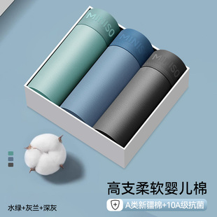 名创优品男士内裤A类纯棉全棉抑菌裆四角裤2026新款透气平角短裤