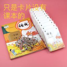 一年级生字卡片人口手_同步生字大卡 2019新版一年级下册同步生字卡片 人教版(2)