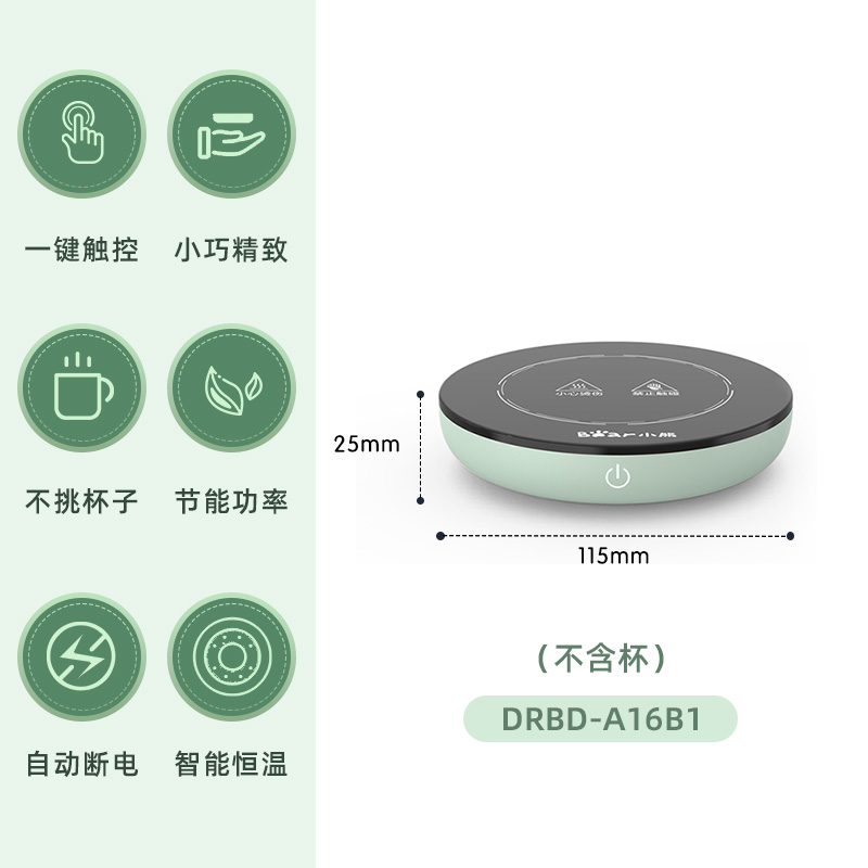 小熊恒温杯垫加热牛奶神器暖暖杯55度恒温杯家用保温水杯加热底座,降价幅度6.3%