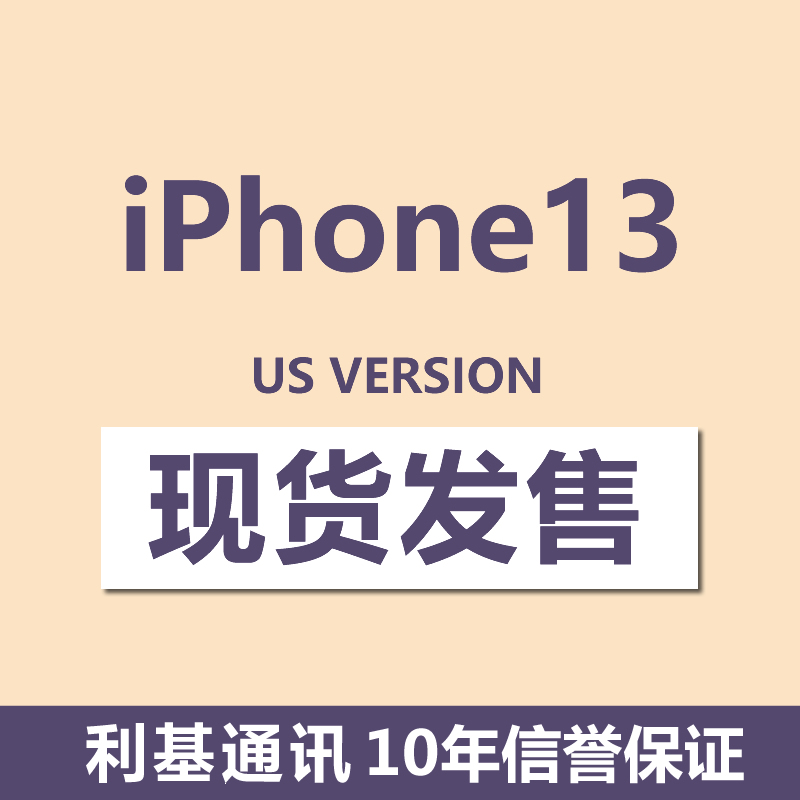 Apple/苹果iPhone 13 Pro Max 国行原封未激活全新正品手机现货-Taobao