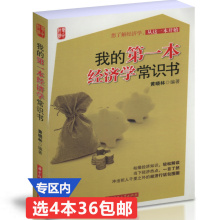 20几岁懂点经济学_20几岁要懂点经济学(2)