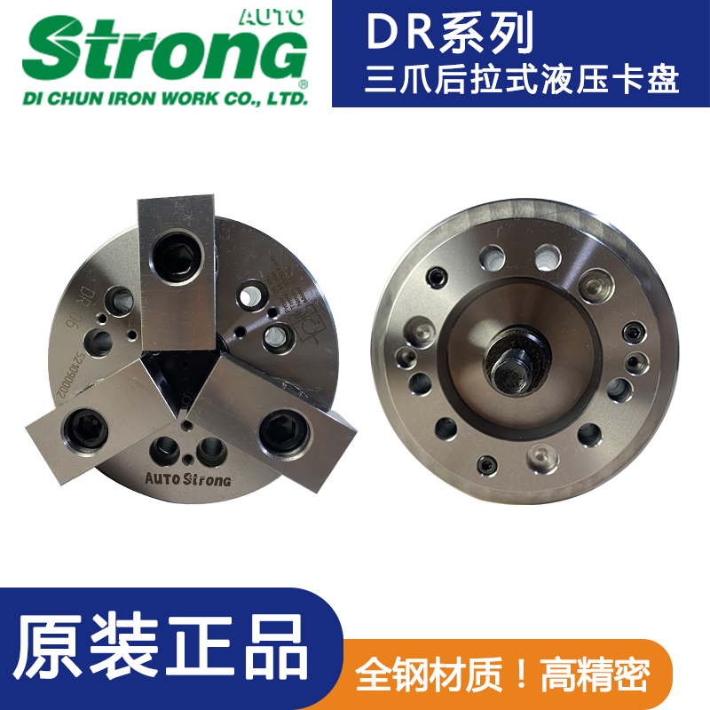 正品台湾亿川AUTOStrong前推式套筒卡盘夹头CR30A4 CR42A5 CR60A6-Taobao