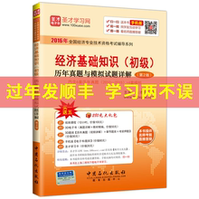 2019初级经济师教材_初级经济师教材2015