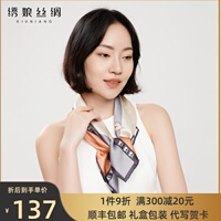 绣娘丝绸真丝小方巾女士小丝巾苏州桑蚕丝礼物礼品盒时尚洋气围巾