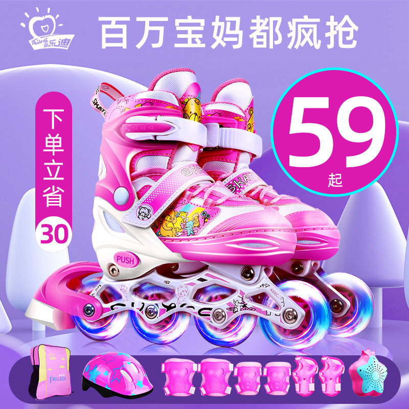 溜冰鞋儿童全套装男童女童轮滑鞋旱冰可调大小初学者专业正品品牌