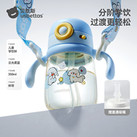 贝肽斯宝宝直饮杯350ml