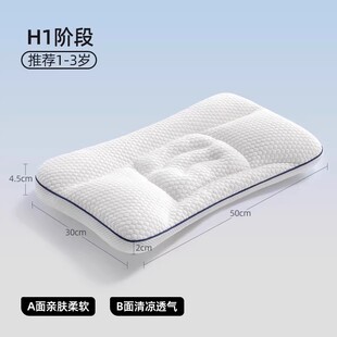 贝肽斯儿童枕头1-3岁以上宝宝6岁幼儿园专用护颈婴儿分区四季通用