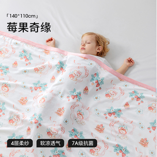 贝肽斯婴儿盖毯宝宝专用小毯子a类纱布小被子新生儿薄款四季通用