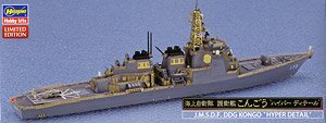 长谷川 30042 j.m.s.d.f. ddg-173 金刚 导弹驱逐舰 `细节升级版`