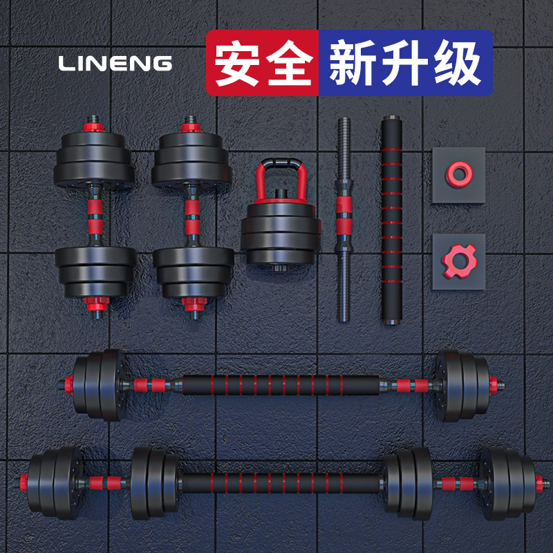 品健哑铃男士健身家用锻炼器材多功能杠铃套装可调节重量亚铃一对
